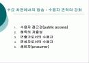 제6강_방송의이해_본질과특성 12페이지