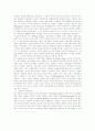 그러면 누가 전통을 이야기 할 것인가(종교 현상학에 대한 비판으로서) 8페이지