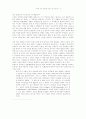 그러면 누가 전통을 이야기 할 것인가(종교 현상학에 대한 비판으로서) 9페이지