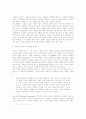 그러면 누가 전통을 이야기 할 것인가(종교 현상학에 대한 비판으로서) 10페이지