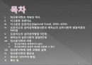 정신분석학 2페이지