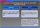 정신분석학 5페이지