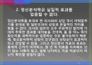 정신분석학 10페이지