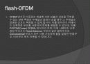 휴대인터넷기술과 관련장치 7페이지