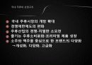 전략경영론_OB / HITE 4페이지
