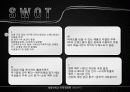 전략경영론_OB / HITE 10페이지