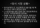 전략경영론_OB / HITE 13페이지