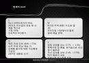 전략경영론_OB / HITE 21페이지