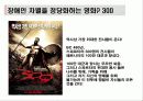 장애 아동의 권리 2페이지