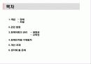 장애 아동의 권리 4페이지