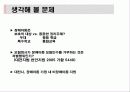 장애 아동의 권리 27페이지