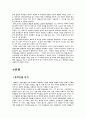 조우 일출 작품분석 3페이지