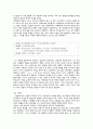 조우 일출 작품분석 6페이지