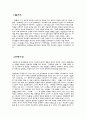 조우 일출 작품분석 11페이지