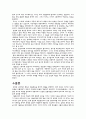 조우 일출 작품분석 12페이지