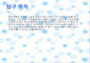 인터넷소설 완전 정복 4페이지