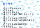 인터넷소설 완전 정복 5페이지