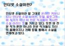 인터넷소설 완전 정복 6페이지