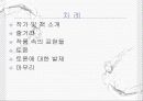 자아, 정체성 그리고 본성 2페이지