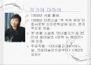 자아, 정체성 그리고 본성 3페이지