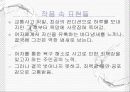 자아, 정체성 그리고 본성 6페이지
