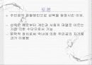 자아, 정체성 그리고 본성 13페이지