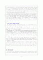 한국현대문학사 이상과 이효석 10페이지