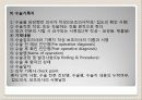 의무기록 관리(의무기록 서식의 고안 원칙 의무기록의 기본 서식) 13페이지