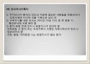 의무기록 관리(의무기록 서식의 고안 원칙 의무기록의 기본 서식) 14페이지