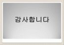 의무기록 관리(의무기록 서식의 고안 원칙 의무기록의 기본 서식) 15페이지