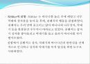 인지심리학 (2) 8페이지