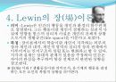 인지심리학 (2) 12페이지