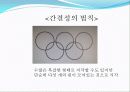 인지심리학 (2) 18페이지
