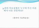 인지심리학 (2) 21페이지