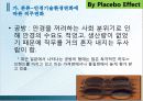 인적자원관리론11 8페이지