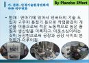 인적자원관리론11 10페이지