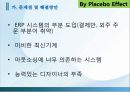 인적자원관리론11 18페이지