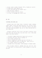 여성과 장애 12페이지