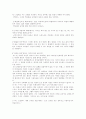 나는 소망한다 내게 금지된 것을 작품 분석 6페이지