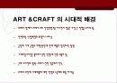 아트앤크래프트 4페이지
