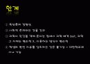 실 존 주 의 (2) 7페이지