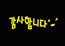 실 존 주 의 (2) 8페이지
