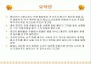 삼국유사(나물왕과 김제상 도화녀의 아들 비형랑 선덕여왕의 예지) 4페이지
