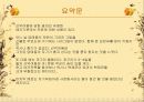 삼국유사(나물왕과 김제상 도화녀의 아들 비형랑 선덕여왕의 예지) 12페이지