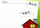 아이리버 기업소개 시장분석 및 성공요인 9페이지