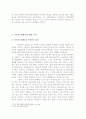 식민지근대화론과 그 비판[1] 11페이지