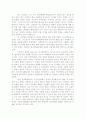 식민지근대화론과 그 비판[1] 15페이지