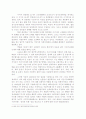 식민지근대화론과 그 비판[1] 17페이지