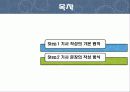 신문기사의 구조와 유형 2페이지
