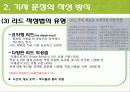 신문기사의 구조와 유형 15페이지